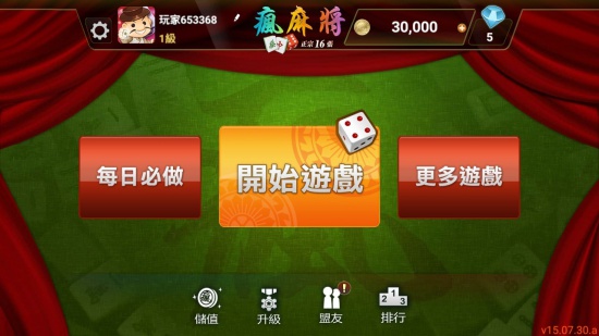 Fun Mahjong 16 Tiles screenshot