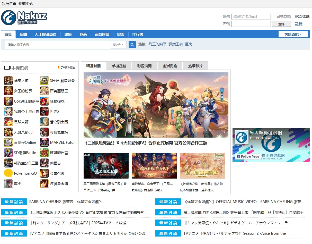 Nakuz.com Gaming Portal