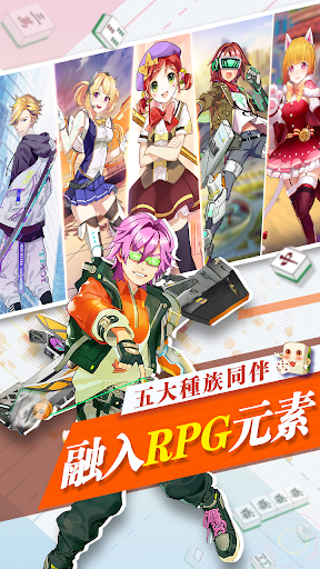 Taiwan Mahjong Tycoon screenshot